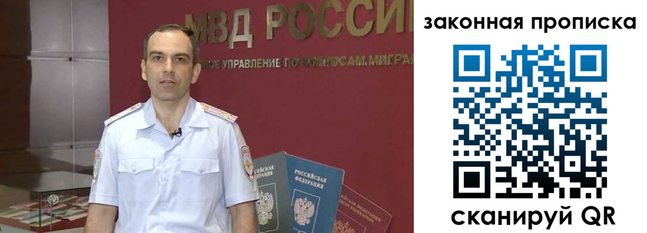 прописка для работы в Балашове
