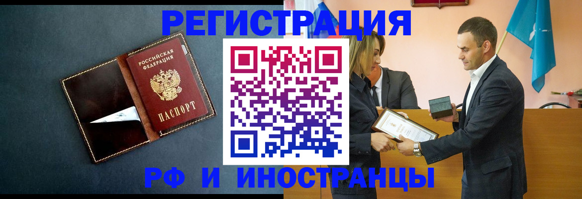 временная регистрация в квартире в Балашове