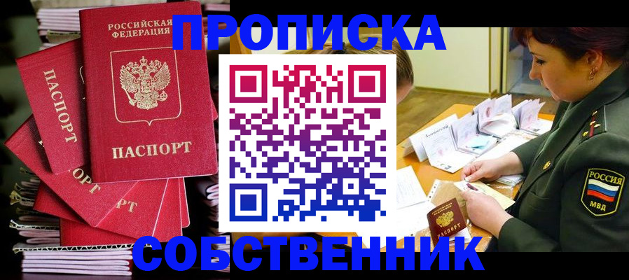 регистрация в Балашове