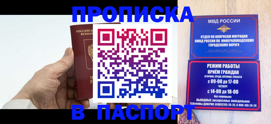 временная регистрация законно в Балашове