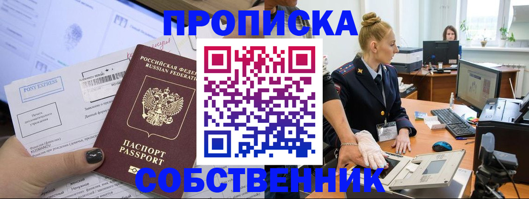 временная регистрация гарантия в Балашове