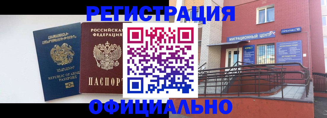прописка паспорт в Балашове