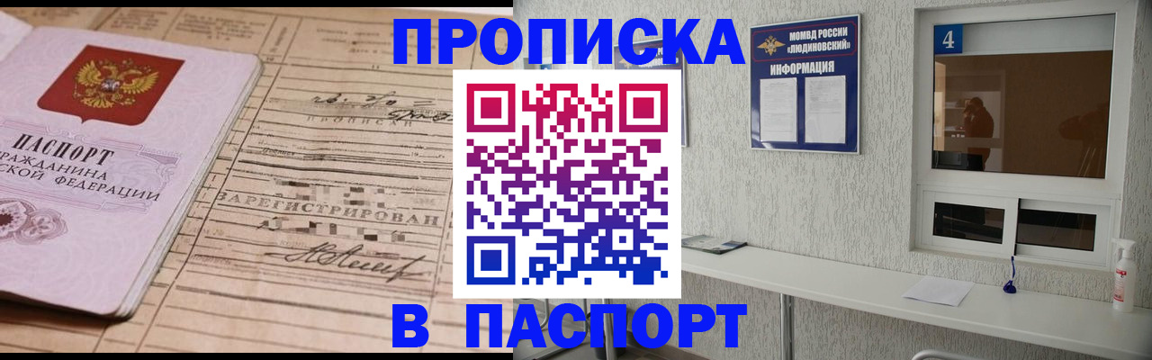 временная регистрация в Балашове